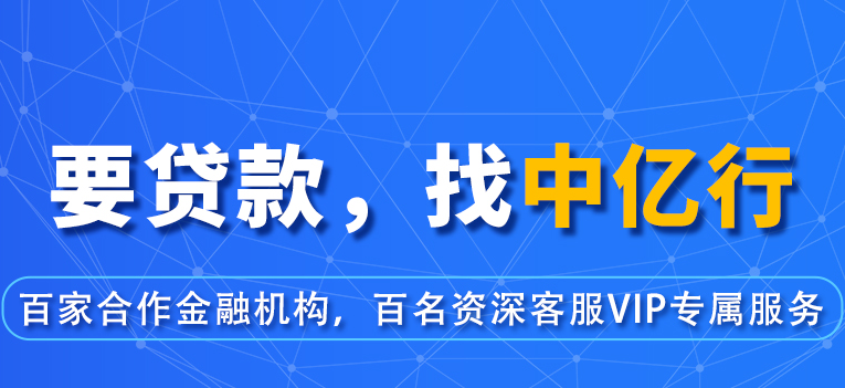 房屋貸款公司 房屋貸款公司