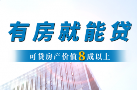找貸款公司貸款可靠嗎？怎么找到一家正規靠譜的貸款公司