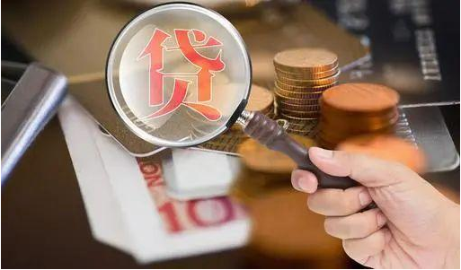 靠譜的貸款公司 靠譜的貸款公司