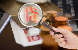 企業信用貸款的需要什么條件，能貸多少錢？