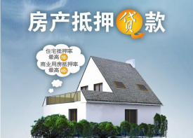 父母的房子，子女可以做抵押貸款嗎