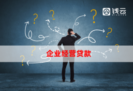 企業貸款逾期了怎么辦?企業貸款逾期后果和解決辦法盤點