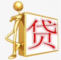 企業怎么申請無息貸款?滿足申請企業無息貸款的條件和流程解析