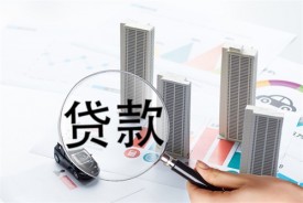 申請商業(yè)貸款需要什么條件?商業(yè)貸款資料、條件及注意事項(xiàng)盤點(diǎn)