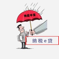 農行稅貸怎么操作流程?農行稅貸要求、條件及產品介紹