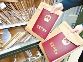 河北用房產(chǎn)證貸款合適嗎?申請房產(chǎn)證抵押貸款比例、要求及材料