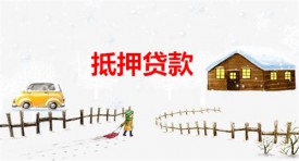 銀行抵押貸款利息多少(2022年北京各銀行抵押貸款利率)
