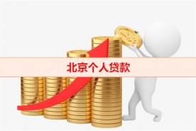 個人貸款征信報告在哪里打(銀行征信打印流程及資料)