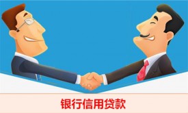 房產證不在手上可以貸款嗎（銀行信用貸款方式盤點）