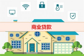 組合貸辦不下來可以轉商貸嗎（商業貸款時間）