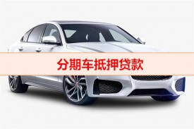 車抵押還清了如何處理(車輛解壓注意事項)