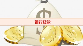 個人征信正常為什么貸不了款（不能貸款原因盤點）