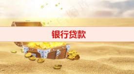 銀行貸款被拒換一家可以嗎（銀行貸款被拒補救措施）