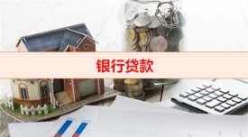 年中銀行放款速度怎么樣(銀行貸款放款慢原因)