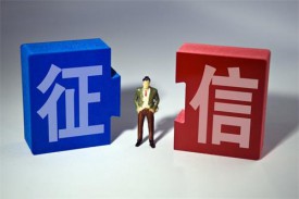 百行征信黑了可以貸款(銀行貸款對征信的要求)