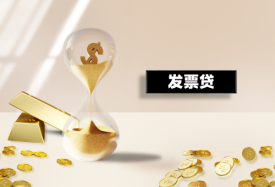 企業稅票貸款怎么貸(申請企業稅貸的注意事項)