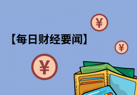 央行聯(lián)合金融監(jiān)管總局發(fā)布《延長通知》