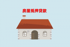 商品房抵押個人貸款辦理流程(詳細操作指南)