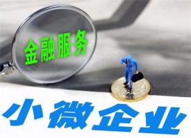 給企業(yè)貸款好做嗎現(xiàn)在(怎么提高通過率)