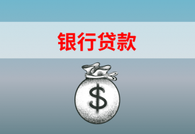 浙商銀行經(jīng)營貸款辦理流程(詳細操作指南)