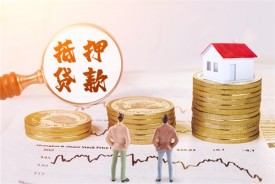 銀行個(gè)人抵押貸款條件有哪些(銀行抵押貸款辦理指南)