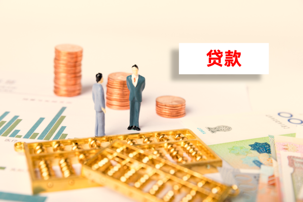 2024北京商業銀行貸款申請流程(操作指南和注意事項)