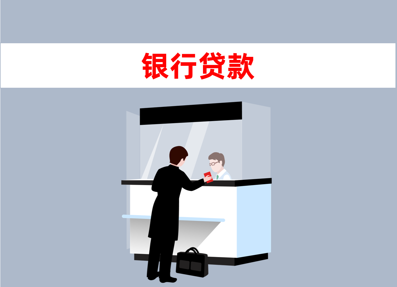 2024個人去建行貸款怎么貸?