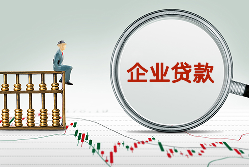 個人經(jīng)營貸款如何申請?流程和注意事項