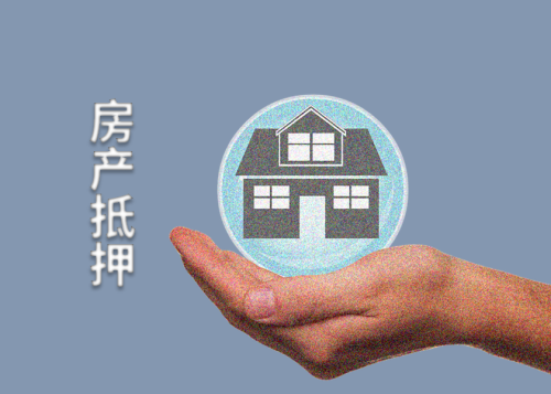 怎么辦理個人房本抵押貸款
