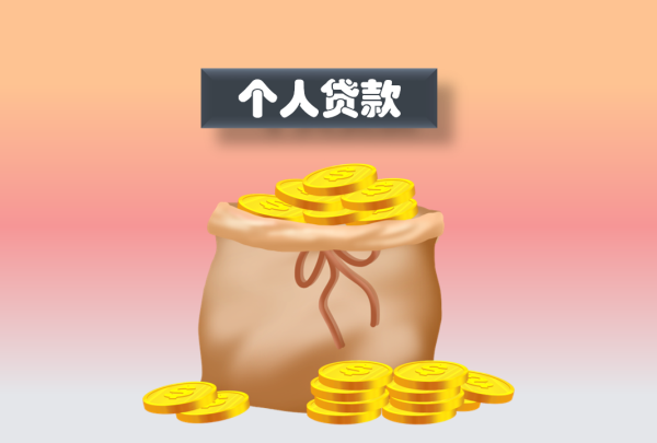 在2025年普通個人怎么貸款?詳細操作流程步驟