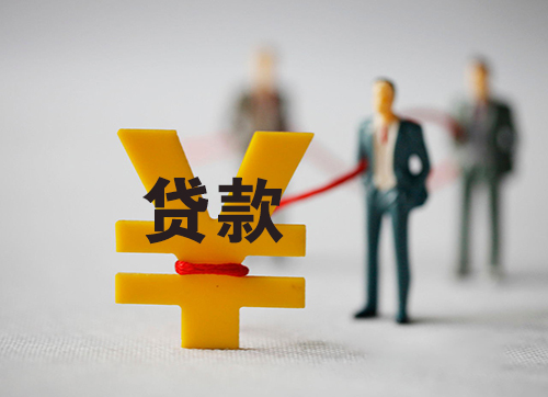 在北京負債高怎么申請貸款|實操技巧