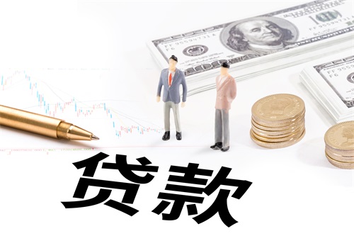 北京企業高管貸款需要什么材料?基本條件和材料清單詳解